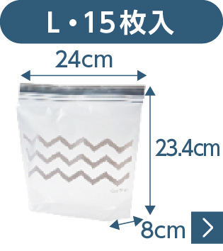 L・15枚入