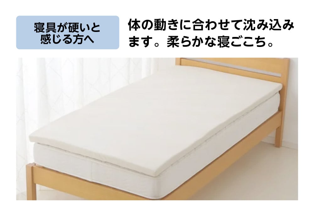 ホームコーディ ふんわり包み込むトッパー | イオンスタイルオンライン