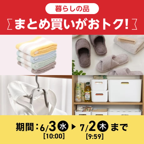 収納 | イオンスタイルオンライン 衣料品・暮らしの品をネットでお買物