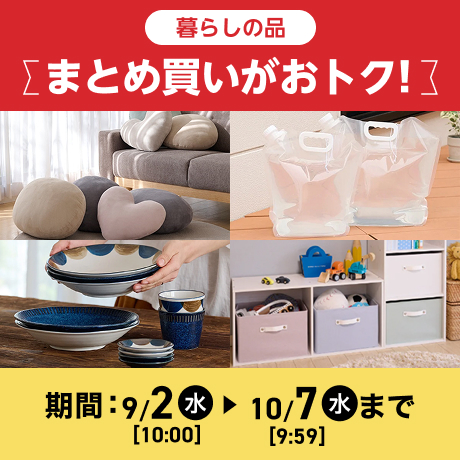 収納 | イオンスタイルオンライン 衣料品・暮らしの品をネットでお買物
