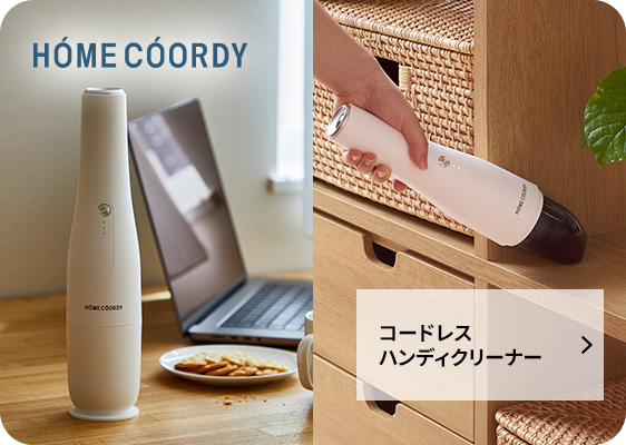 コードレスハンディクリーナー!