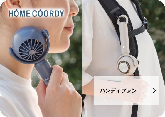 ハンディファン