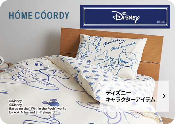 ディズニーキャラクターアイテム