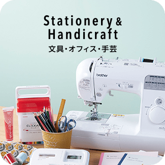 Stationery&Handicraft 文具・オフィス・手芸 PC画像