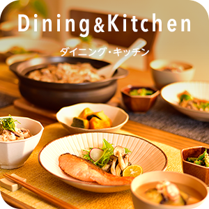 Dining&Kitchen キッチン SP画像