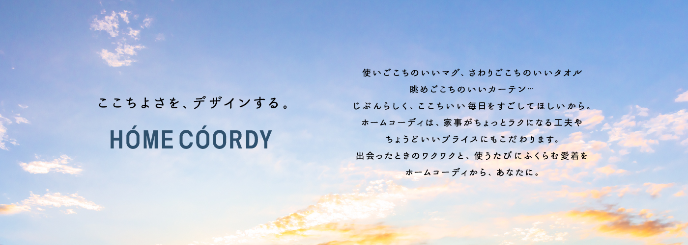 HOME COORDY PC画像