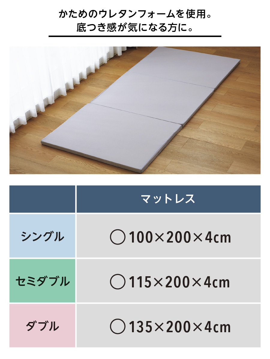 かためのウレタンフォームを使用。底つき感が気になる方に。