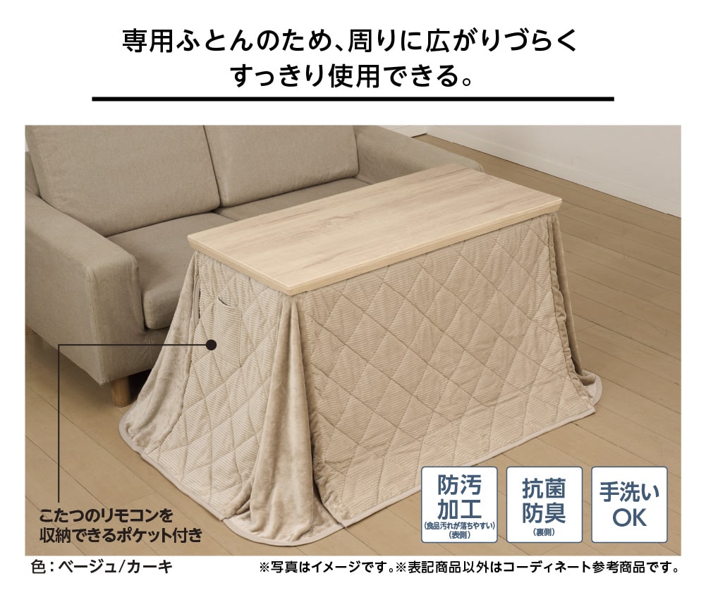 専用ふとんのため、周りに広がりづらくすっきり使用できる。