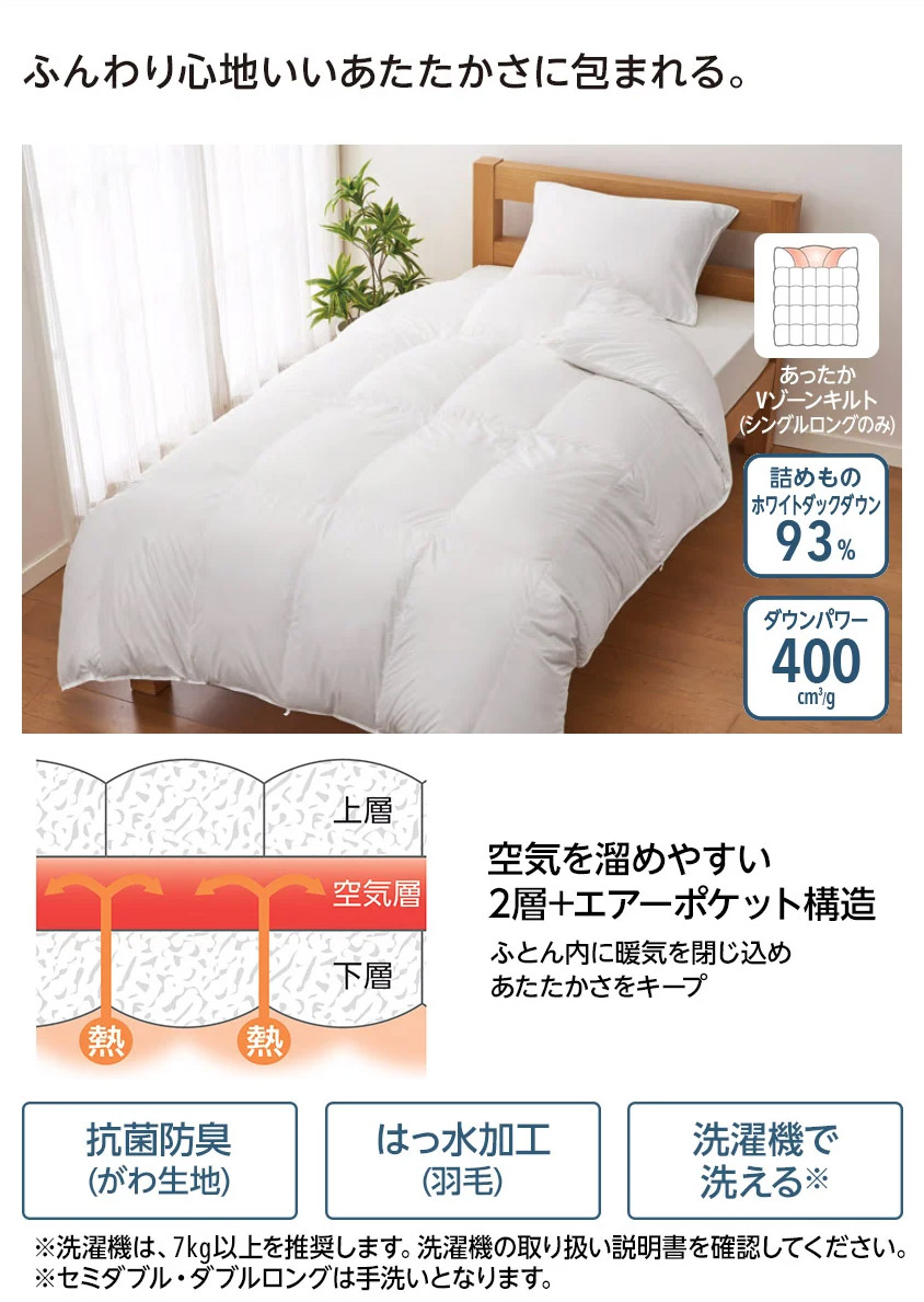 グースダウン羽毛掛ふとん　ダウン90% イオントップバリュ　定価39800円 グースダウン羽毛掛ふとん ダウン90% イオントップバリュ 定価39800円