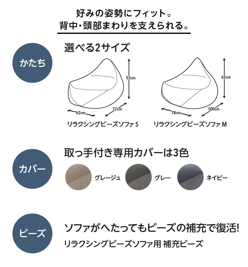 ホームコーディ リラクシングビーズソファ | イオンスタイルオンライン