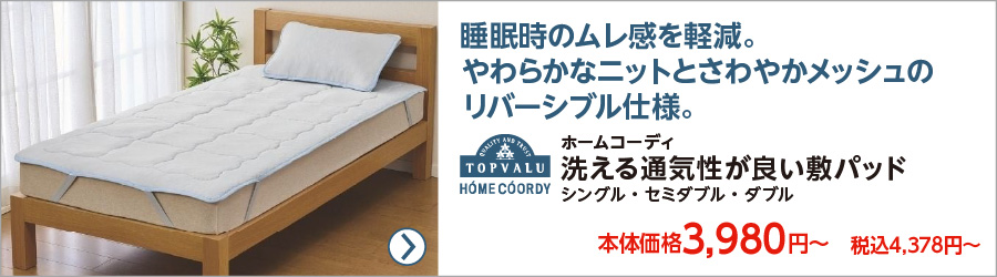 袋付き‼️オールシーズン可能 敷きパット セミダブル マイナスイオン 袋付き‼️オールシーズン可能 敷きパット セミダブル マイナスイオン