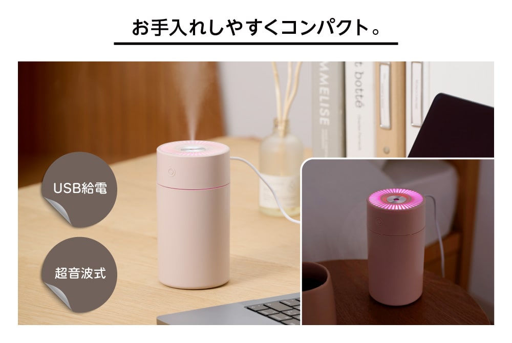  お手入れしやすくコンパクト。