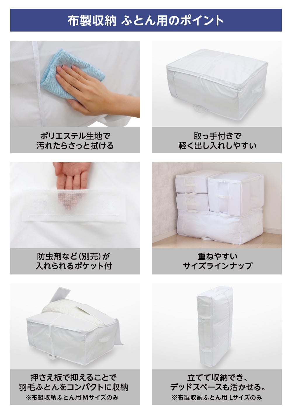 布製収納 ふとん用のポイント