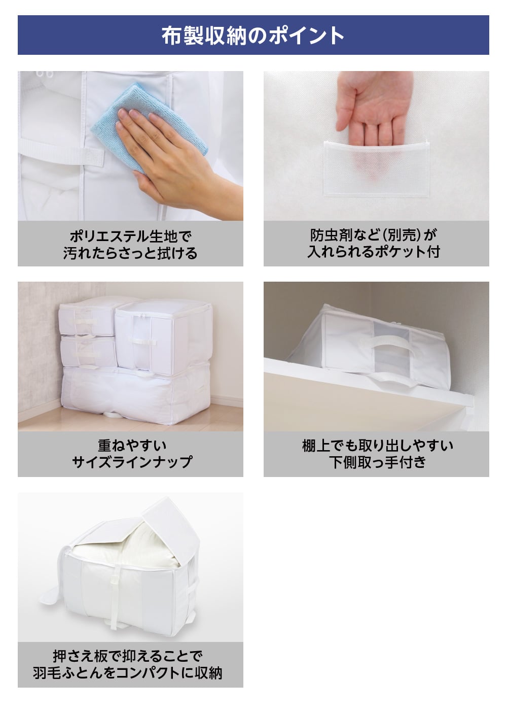 布製収納のポイント
