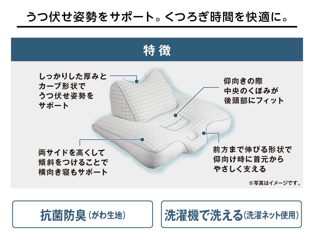 うつ伏せ姿勢をサポート。くつろぎ時間を快適に。