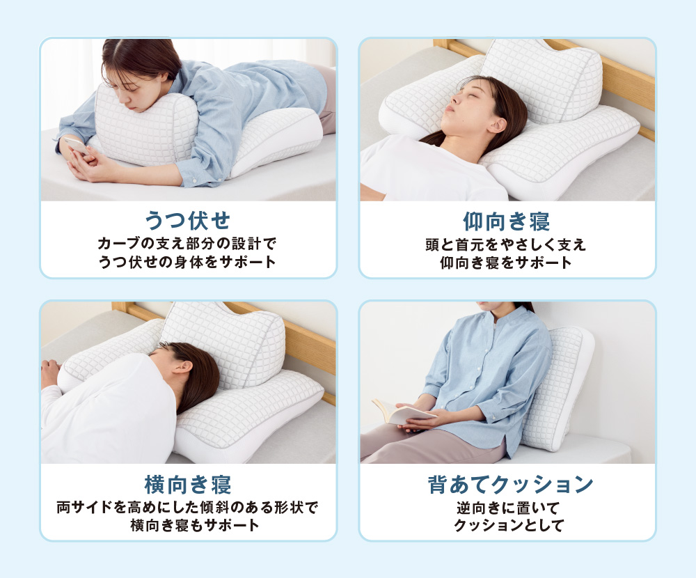 うつ伏せ 仰向き寝　横向き寝 背あてクッション