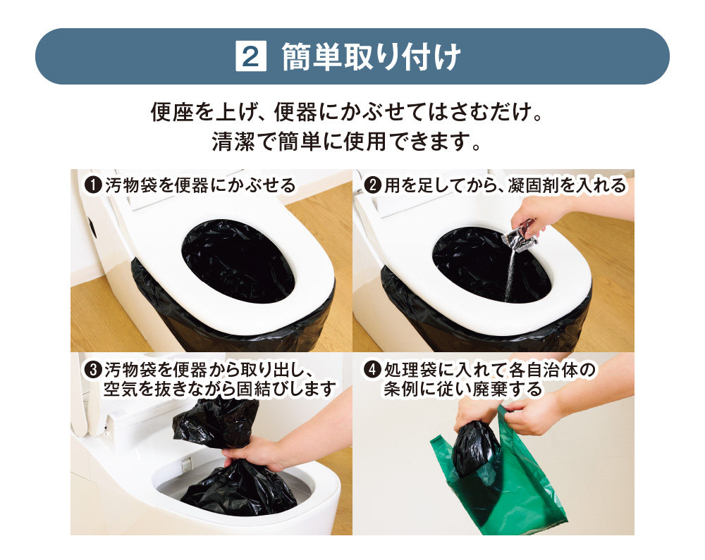 う簡単取り付け