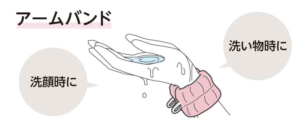 洗顔時に 洗い物時に