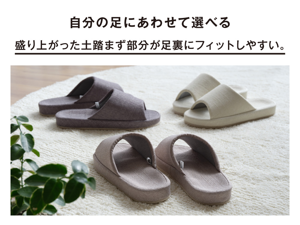 自分の足にあわせて選べる 盛り上がった土踏まず部分が足裏にフィットしやすい