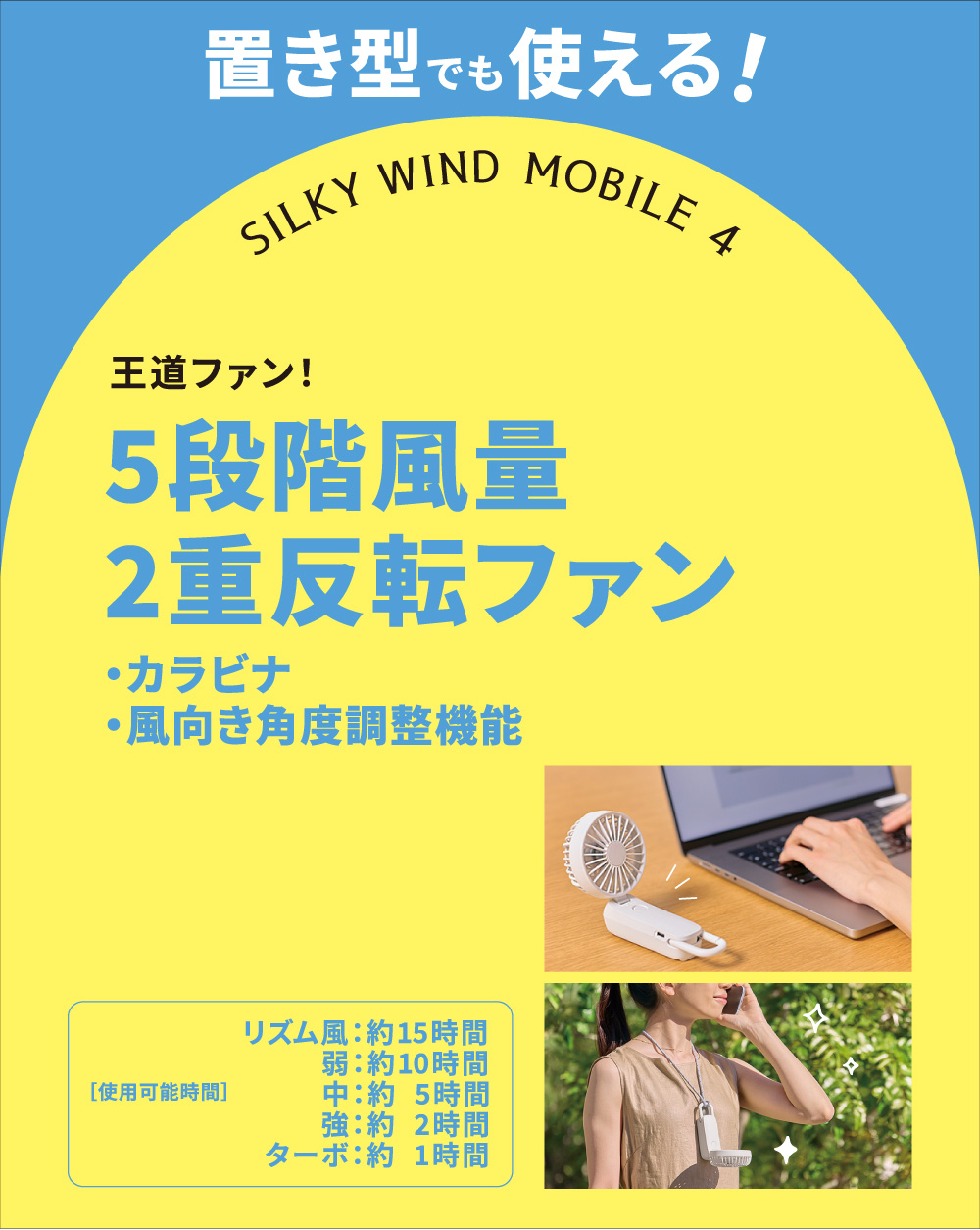 王道ファン! 5段階風量2重反転ファン