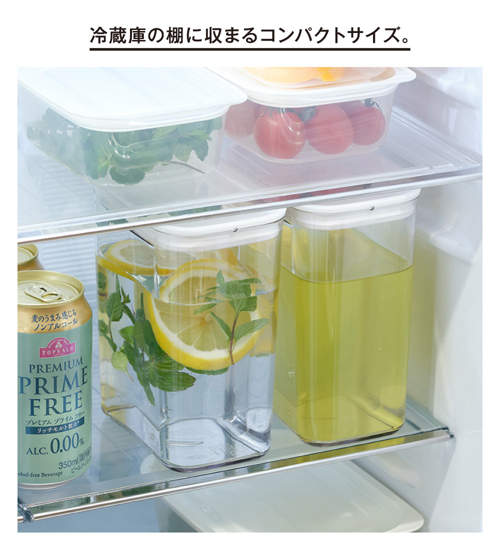 冷蔵庫の棚に収まるコンパクトサイズ。