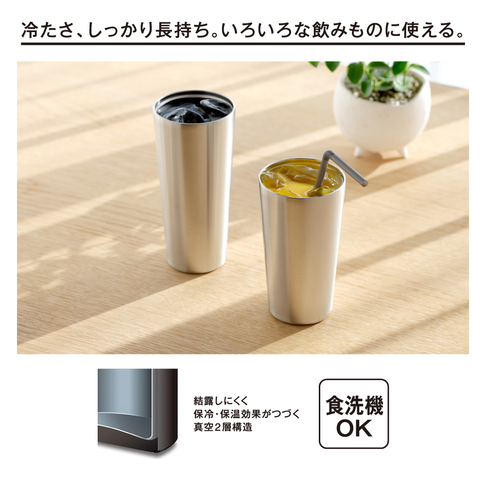 冷たさ、しっかり長持ち。いろいろな飲みものに使える。