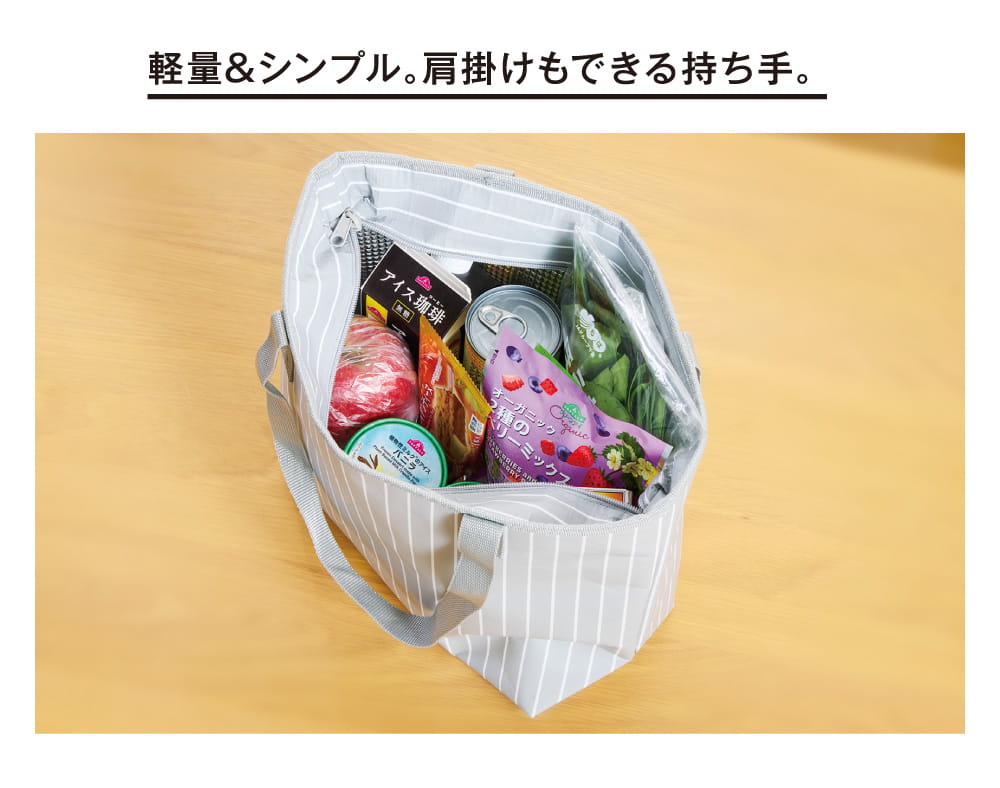 軽量&シンプル。肩掛けもできる持ち手。