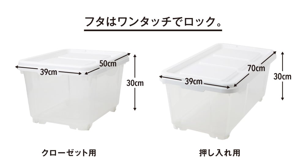 フタはワンタッチでロック。