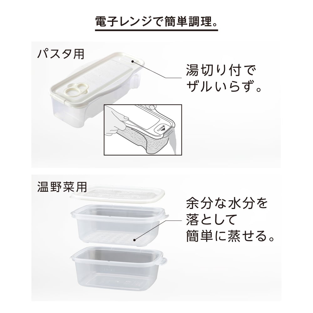 電子レンジで簡単調理。