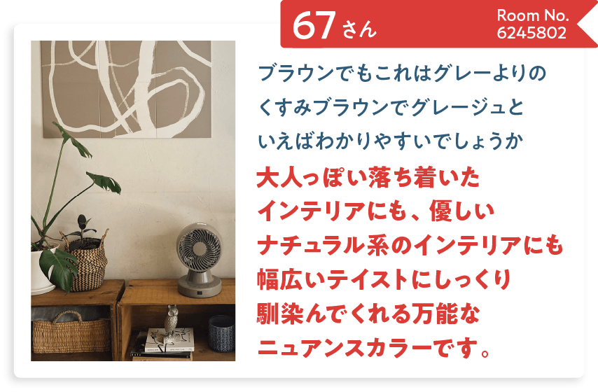 モニターの声2