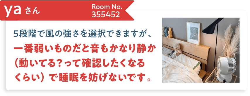 モニターの声3