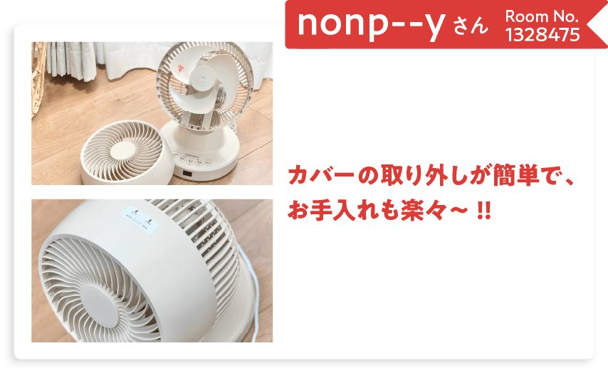 モニターの声4