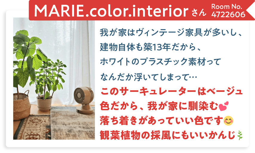 モニターの声6