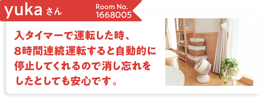 モニターの声7