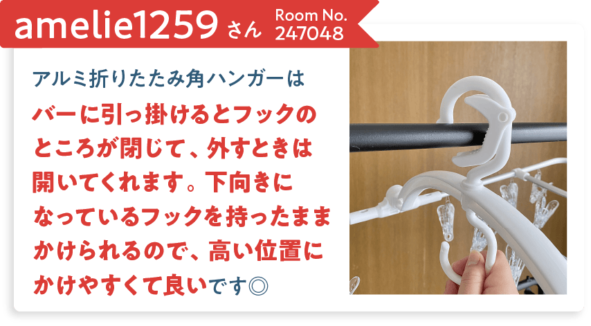 モニターの声1