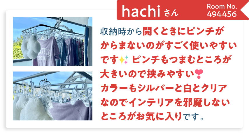 モニターの声2