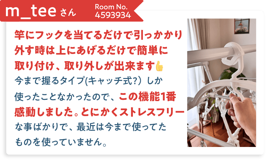 モニターの声3
