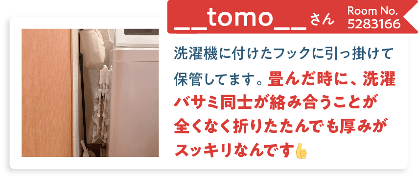 モニターの声4