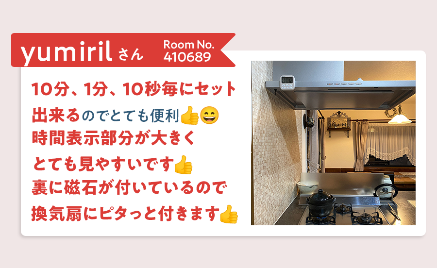 home コレクション coordy 10キータイマー 時計合わせ