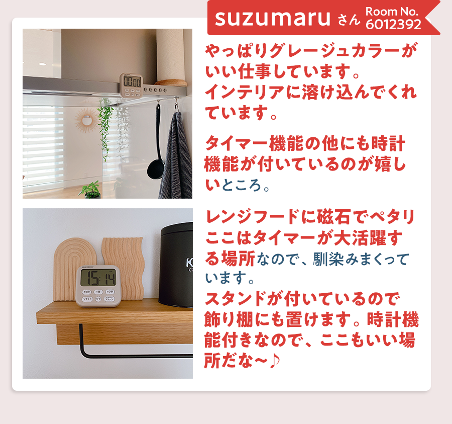 suzumaru