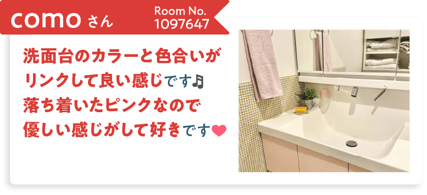 モニターの声1