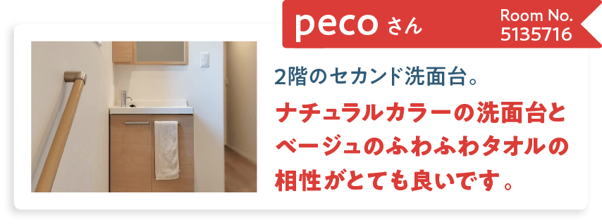 モニターの声2