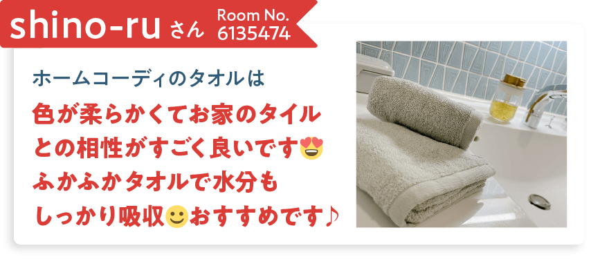 モニターの声3