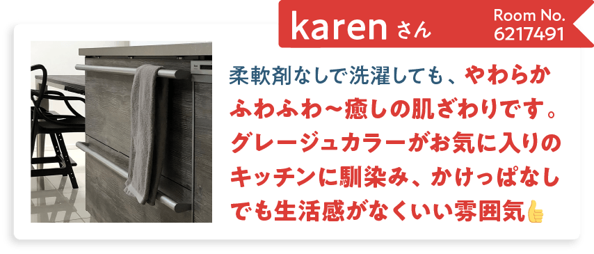 モニターの声4
