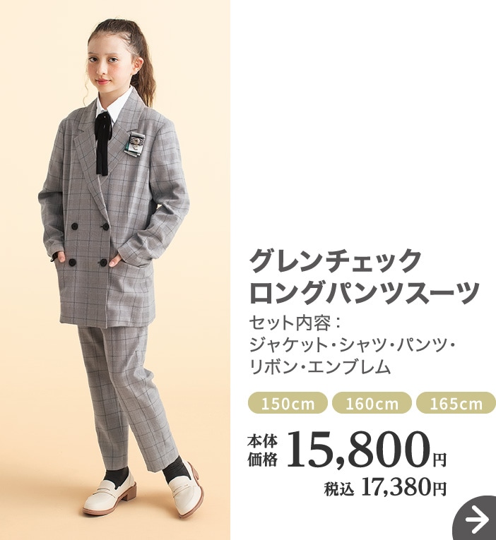 ボンポワン 男の子 可愛いスーツ3点セット - キッズ服(男の子用) 100cm~