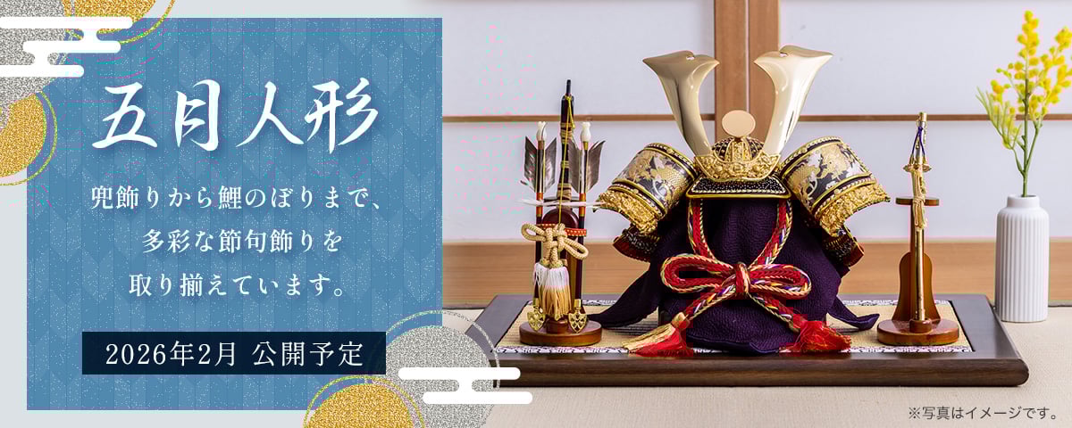 ひな人形（雛人形） 節句人形 | イオンスタイルオンライン 衣料品