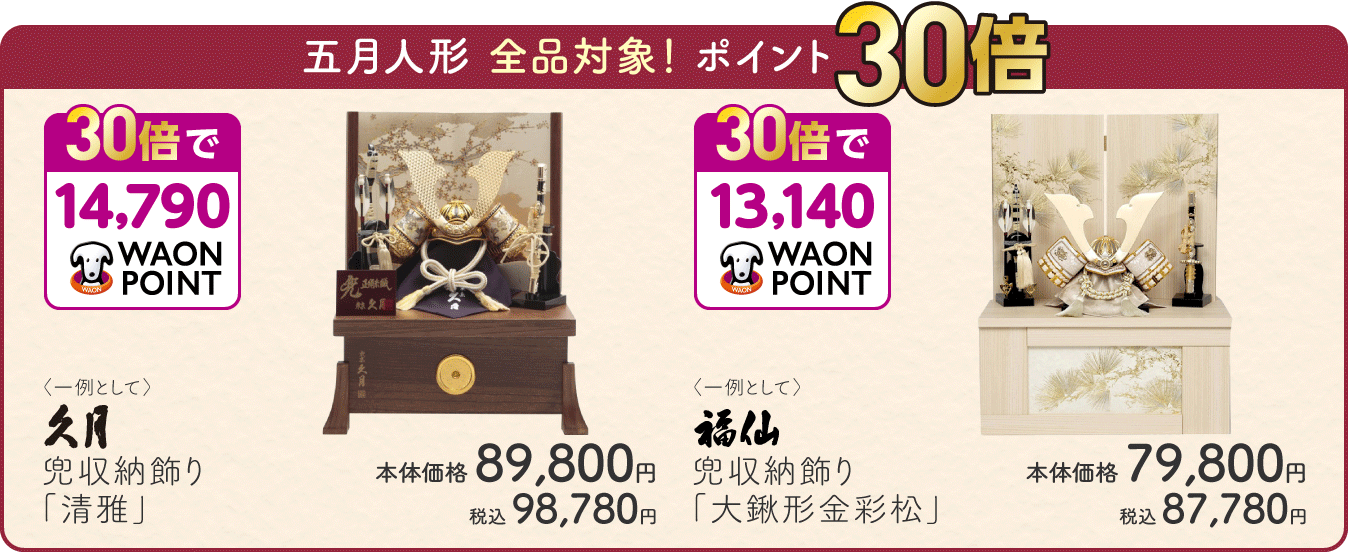 五月人形 節句人形 | イオンスタイルオンライン 衣料品・暮らしの品を