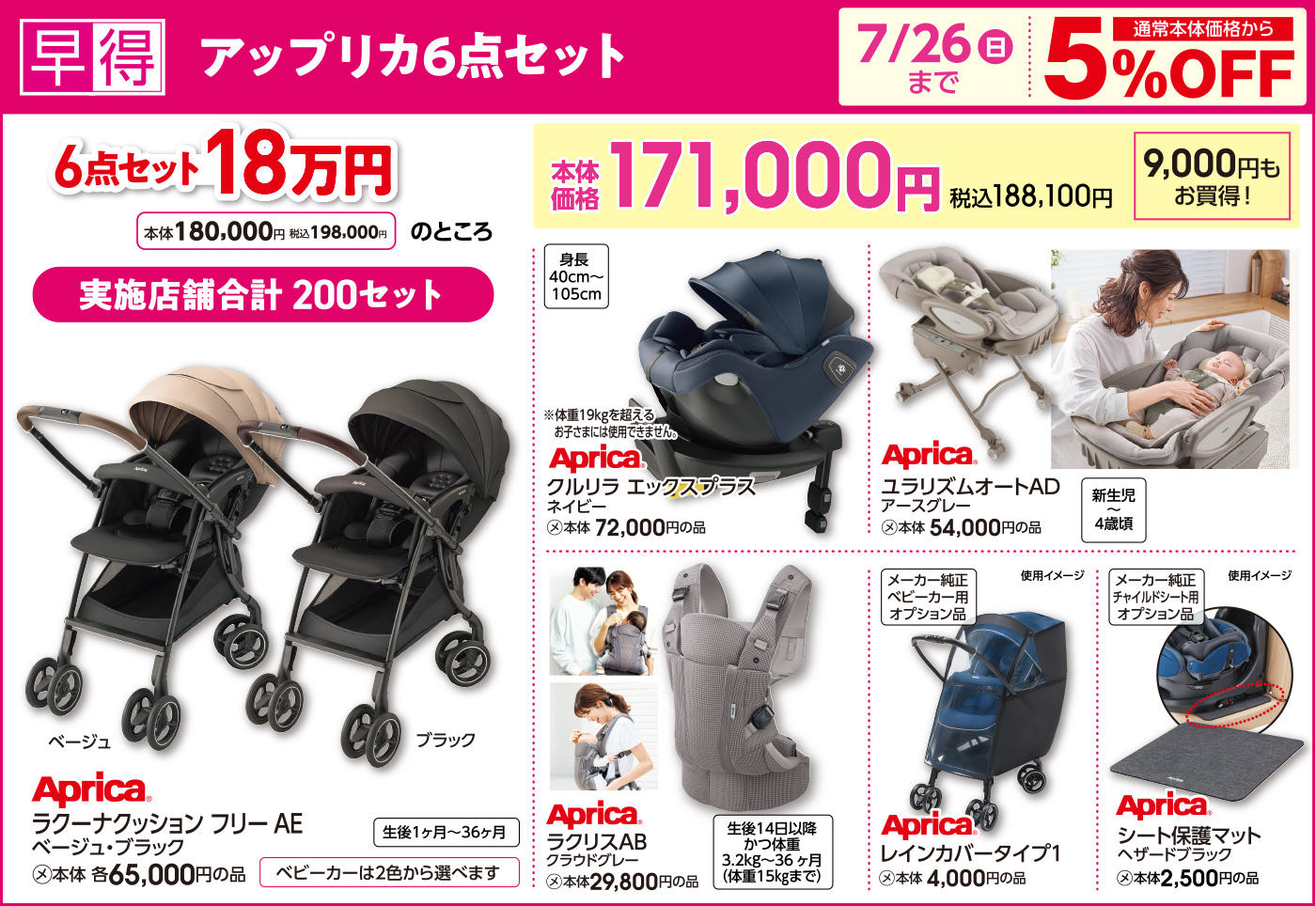 出産準備セット | イオンスタイルオンライン 衣料品・暮らしの品を 