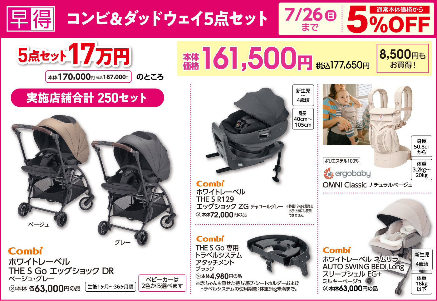 出産準備セット | イオンスタイルオンライン 衣料品・暮らしの品を 