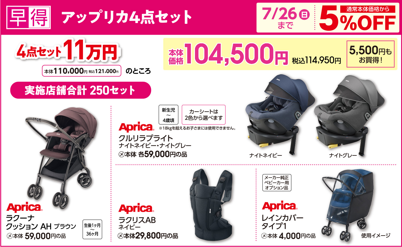 出産準備セット | イオンスタイルオンライン 衣料品・暮らしの品を 